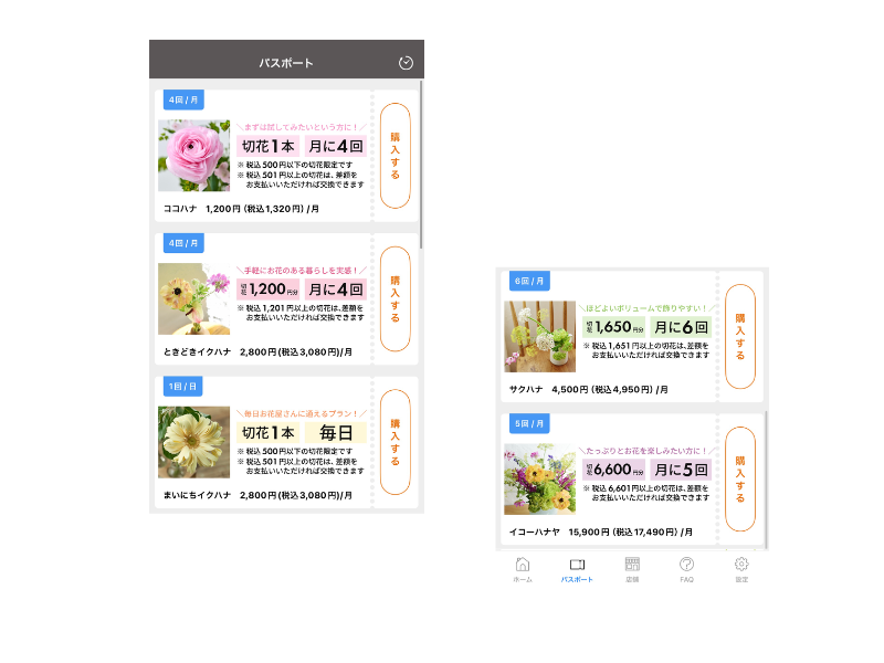 202510_パスポート画面