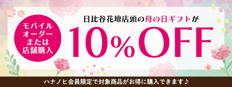 20260507-0510_母_店舗_メルマガ