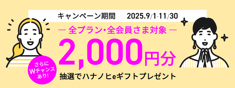 eギフトCP_HP