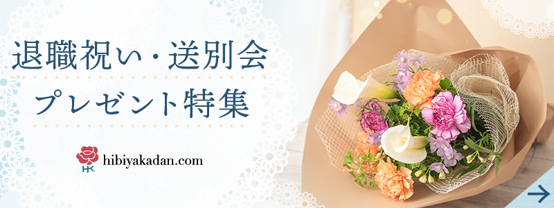 hananohi2026taishoku