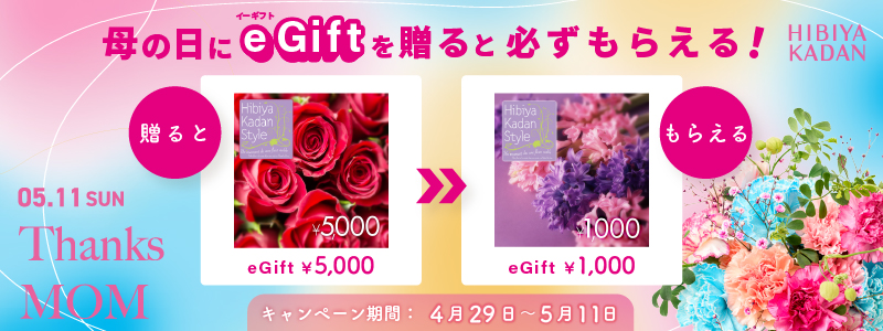 hananohi_800x300