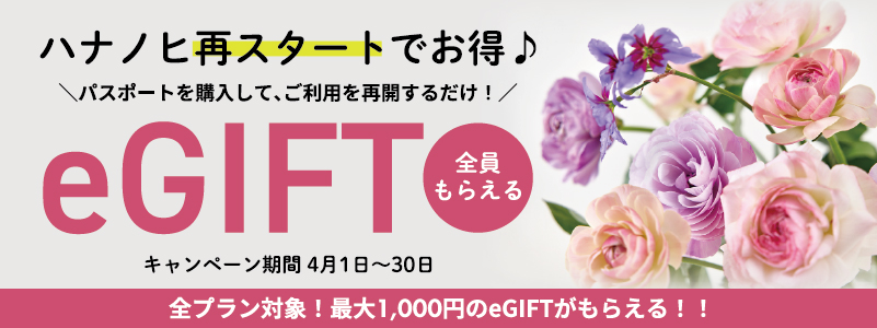 おかえりなさいCP_メルマガ