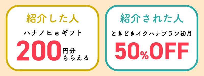 お友達CP_説明_800x300