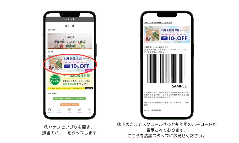 お知らせページ用