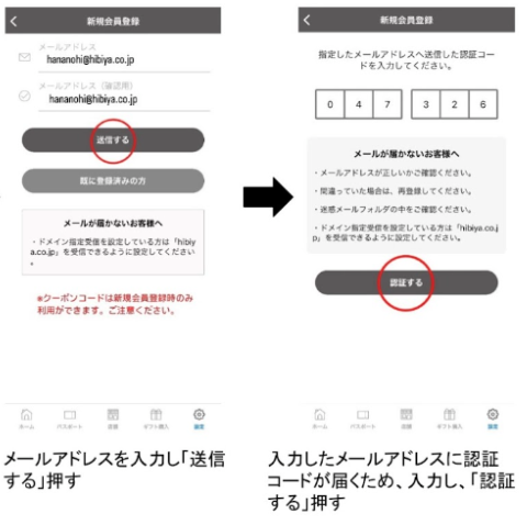 クーポンコード使用方法②