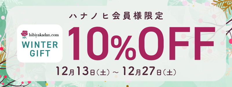 コムウィンターCP_おしらせページ