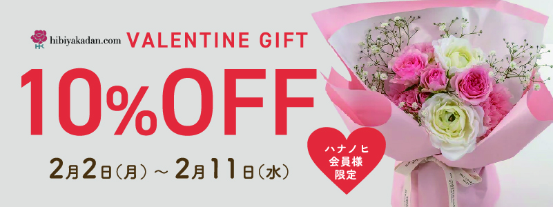 コムバレンタインCP_おしらせページ