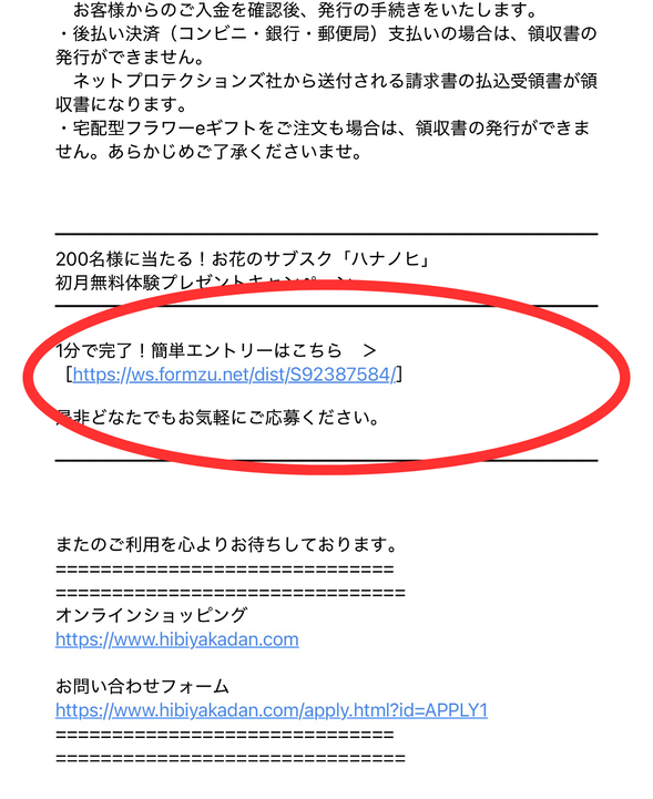メールサンプル