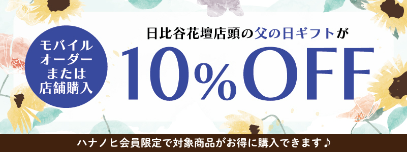 父_店舗_モバオと店舗_メルマガ
